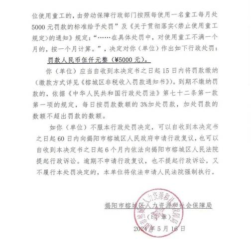 超范围使用食品添加剂,重庆市沙坪坝区一面庄被罚5000元