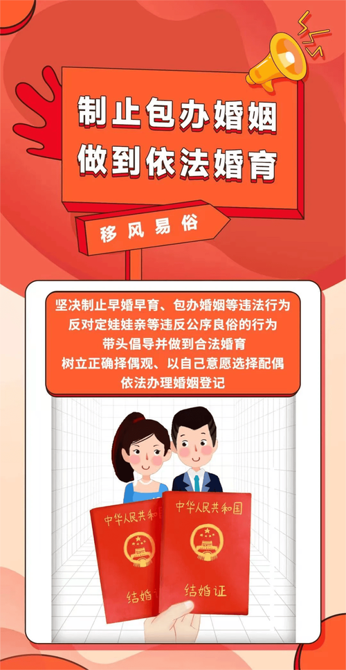 革除高价彩礼陋习