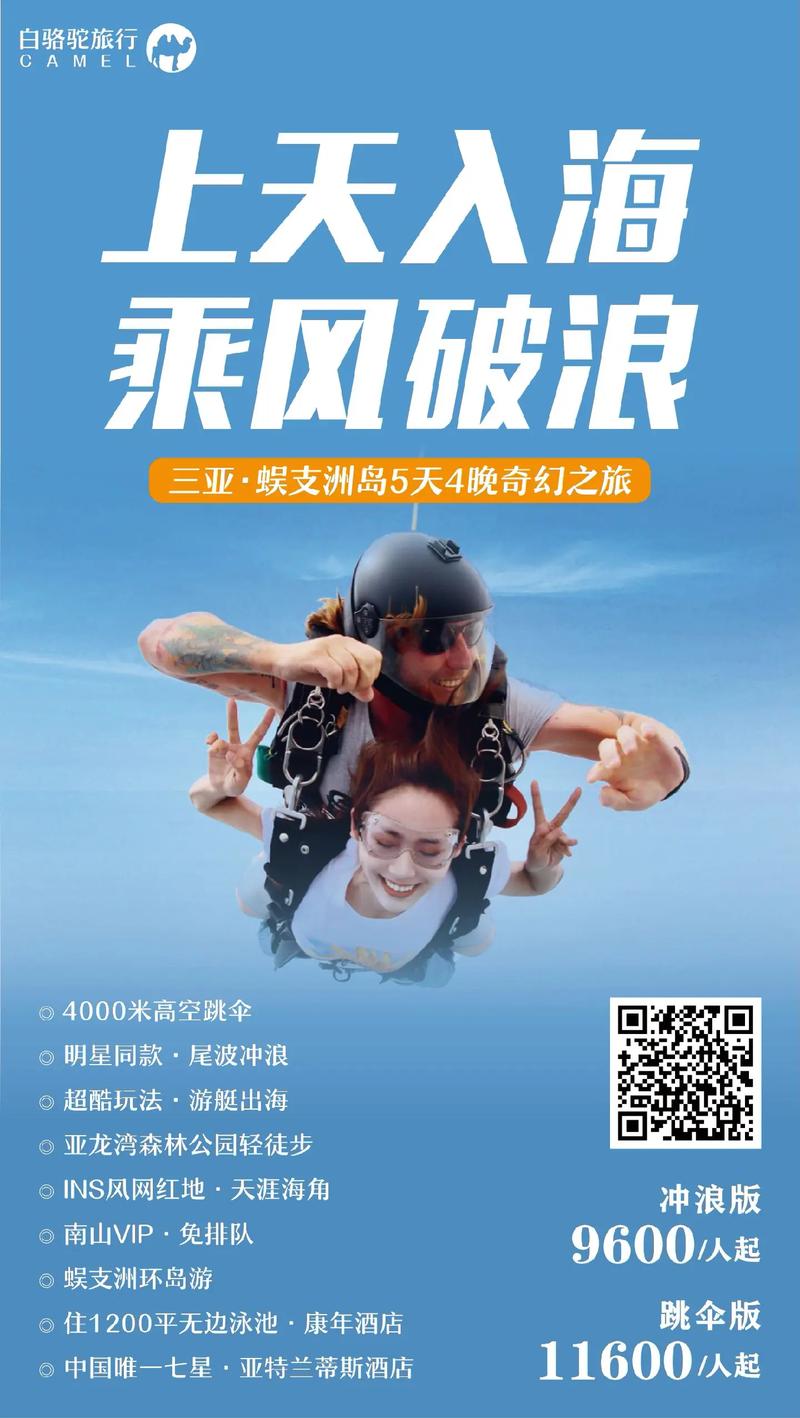 三亚发布冲浪行业高质量服务标准