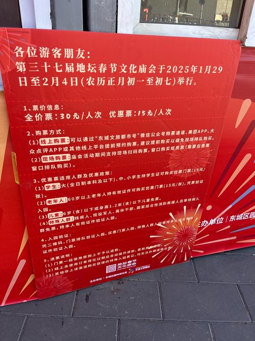 阔别四年的地坛、龙潭庙会春节回归 明日开启门票预售 这些精彩等你来