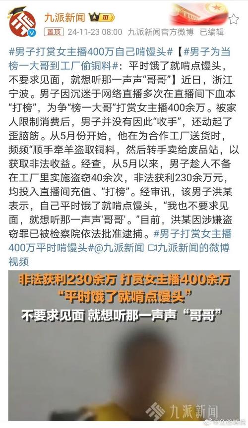 郭有才直播间关闭打赏!此前陷侵权争议