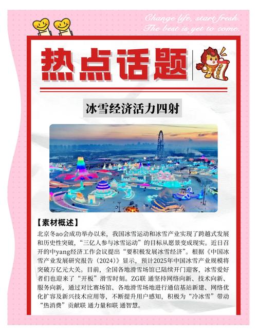 “冰雪+”文旅融合乘势而上 消费市场“热气腾腾”活力涌动