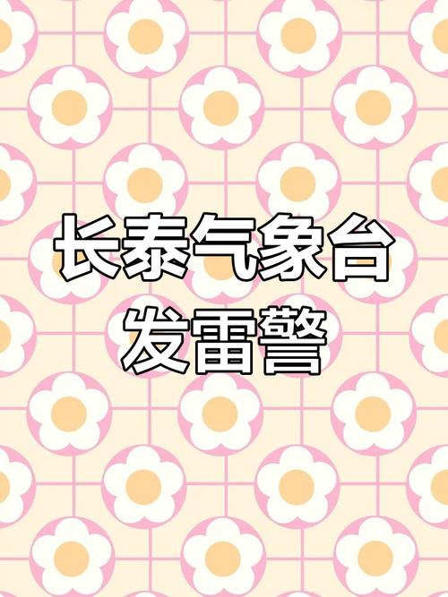 福建省福州市发布雷电黄色预警_5