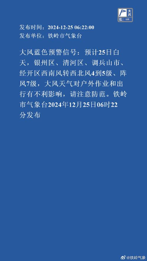 陕西省柞水县发布大风蓝色预警_5