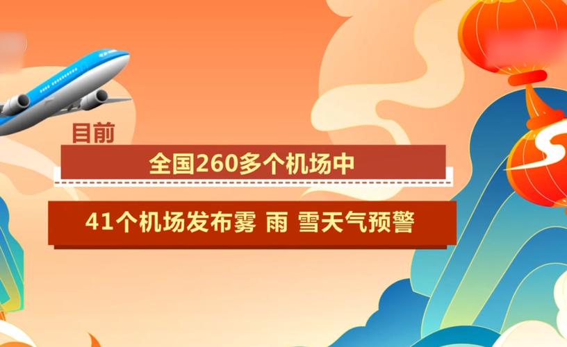 陕西迎大范围雨雪寒潮天气 西安机场全力做好旅客出行保障