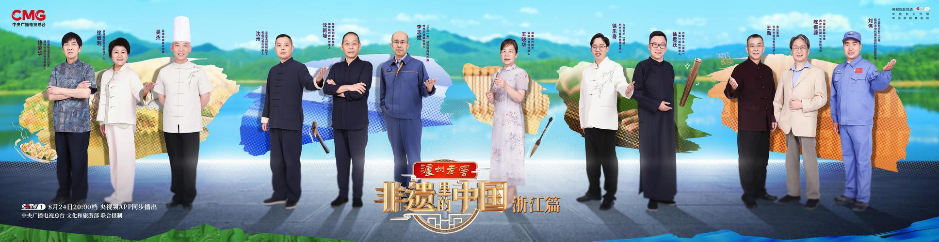 非遗之美!《非遗里的中国》第二季浙江篇开机 非遗里的中国陈列馆启动布展