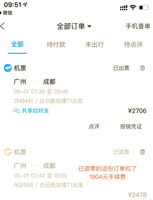 预订“机票+酒店”套餐无法退改机票,合不合理?