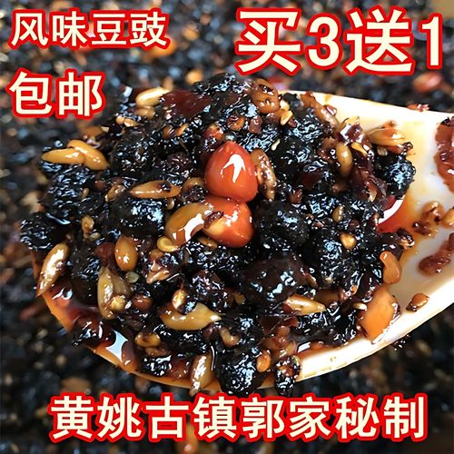广西黄姚豆豉加工技艺传承人:承古法技艺让“御豉”鲜香