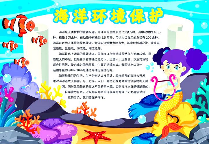 推动保护蔚蓝大海,将有哪些新部署新举措