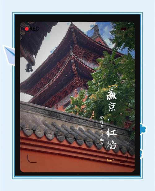 白塔红墙间,看老街新潮(护文化遗产 彰时代新义)