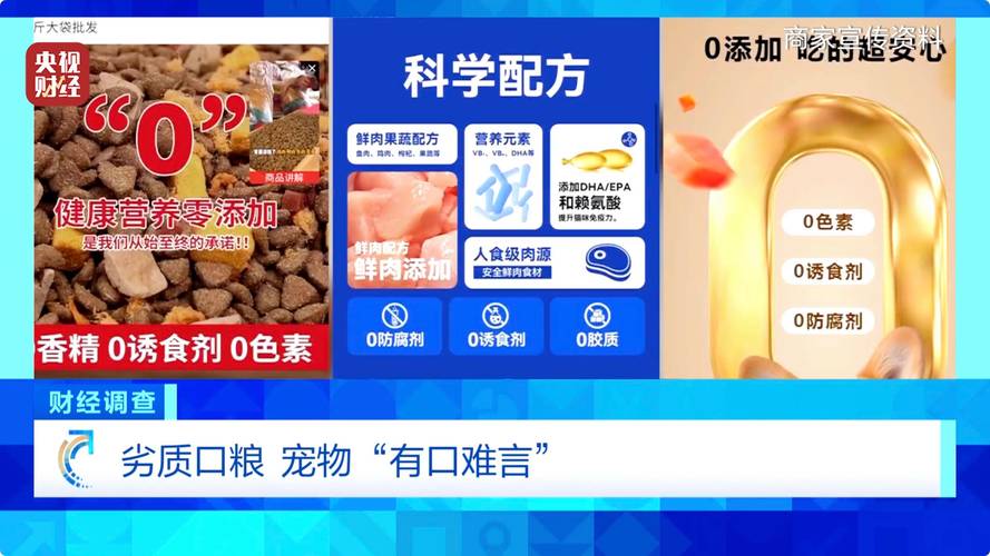 河北邢台部分宠物粮虚标成分、篡改产地 低价宠物粮乱象曝光
