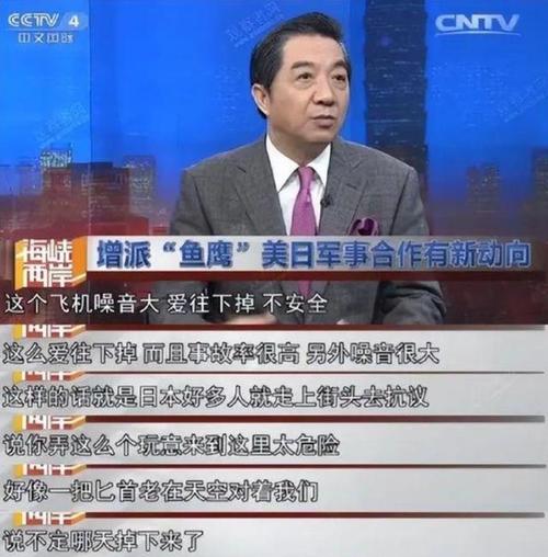 美国防部称机器故障为此前美军“鱼鹰”运输机在日本鹿儿岛县坠毁原因