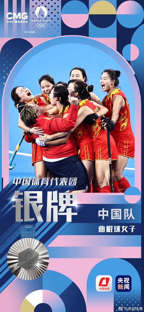 追平历史最佳奥运战绩！中国队夺得女子曲棍球银牌